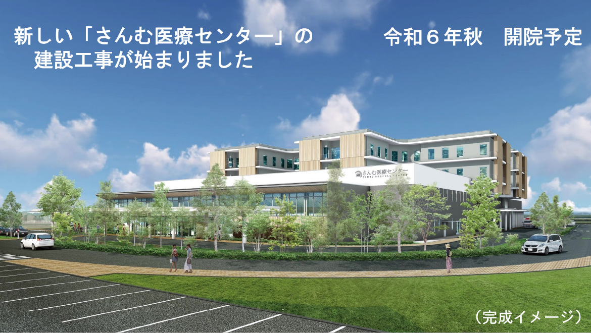 新病院の完成外観イメージ